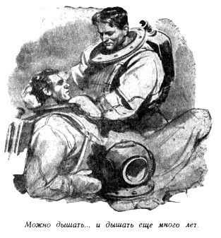 Борьба с подземной непогодой pic_42.jpg