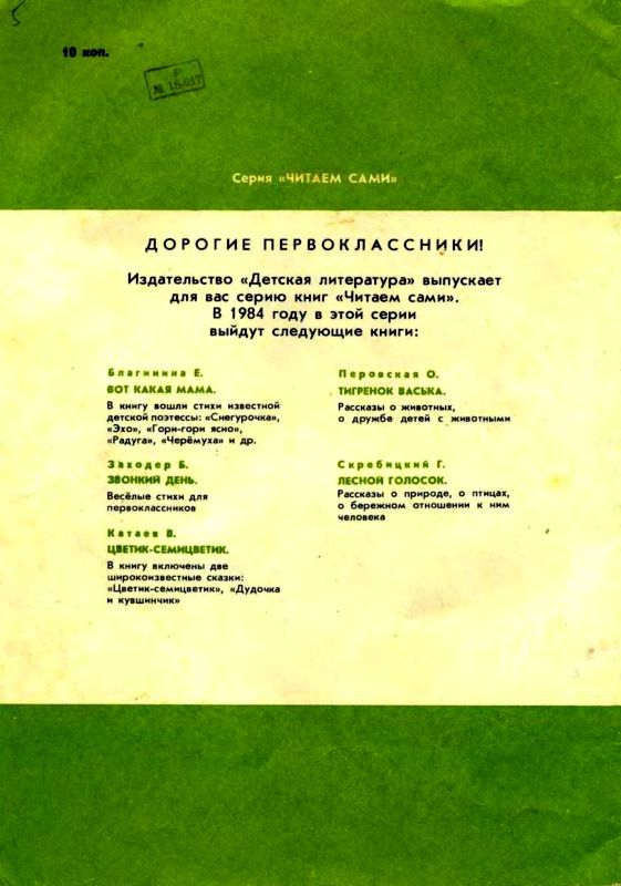 Хорошая пословица (сборник) i_025.jpg