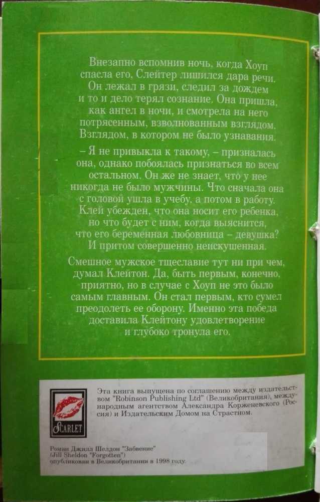 Забвение i_001.jpg