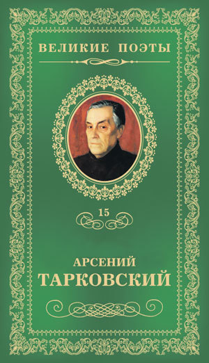 Стихи разных лет