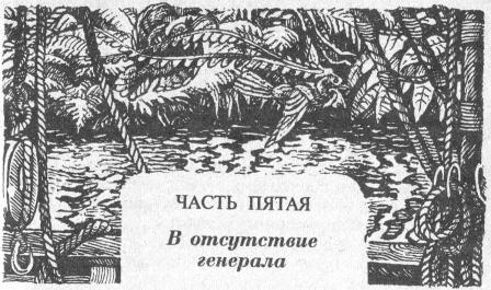 Мари Антильская. Книга вторая i_003.jpg
