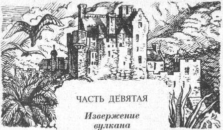 Мари Антильская. Книга вторая i_007.jpg