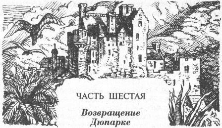 Мари Антильская. Книга вторая i_004.jpg