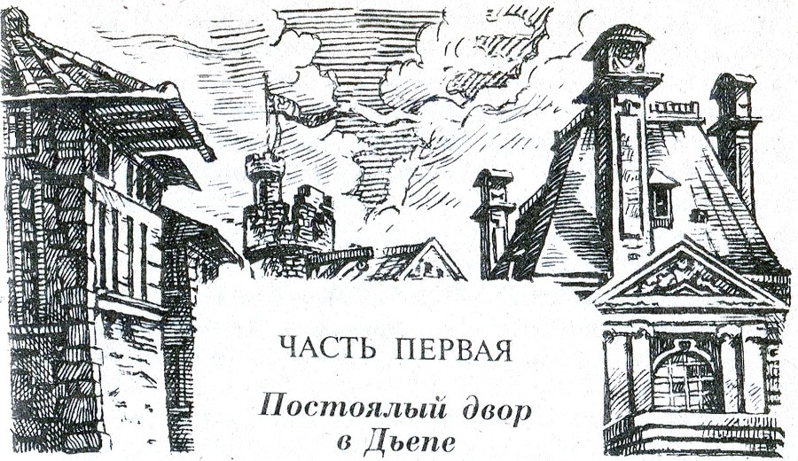 Мари Антильская. Книга первая i_003.jpg