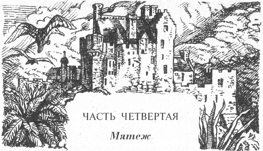 Мари Антильская. Книга первая i_006.jpg