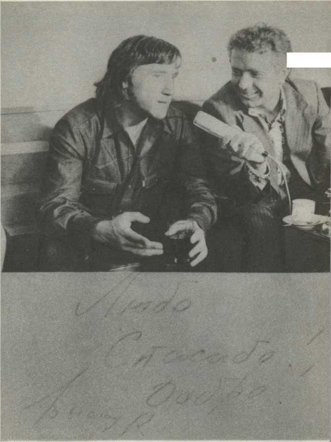 Владимир Высоцкий. Встречи, интервью, воспоминания image42.jpg