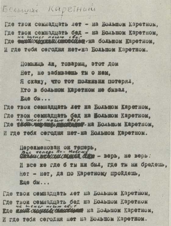 Владимир Высоцкий. Встречи, интервью, воспоминания image47.jpg