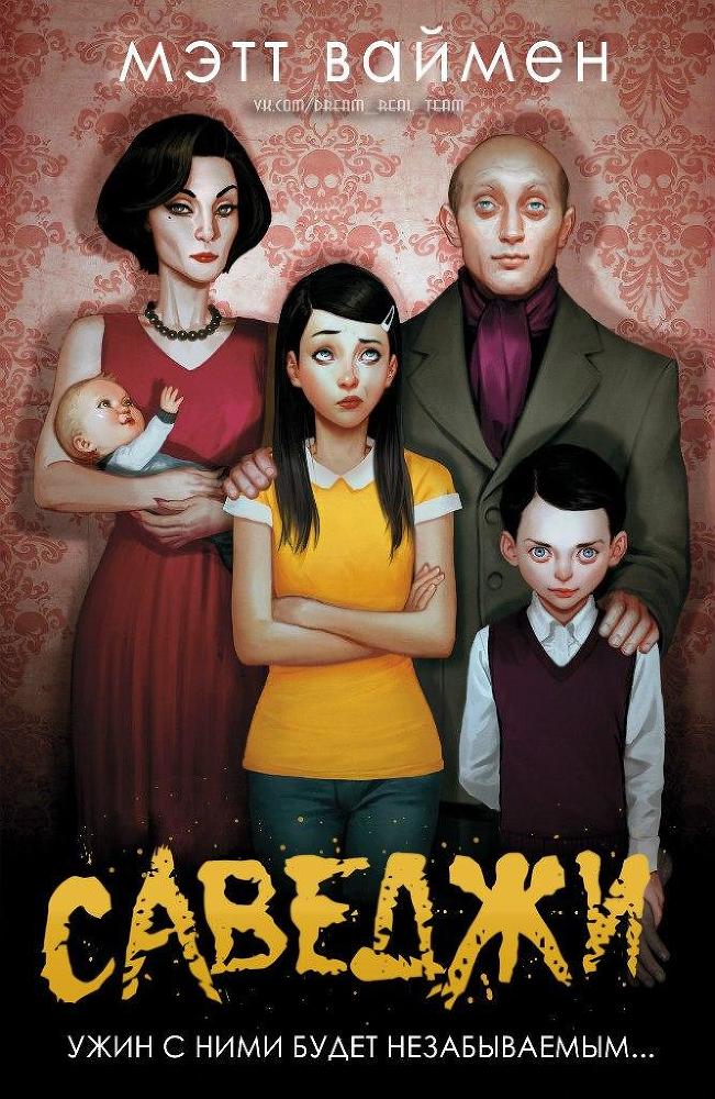 Саведжи _1.jpg