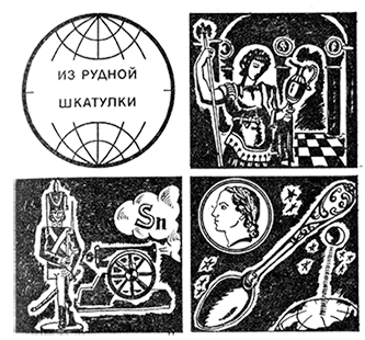 Таинственность очевидного i_004.png