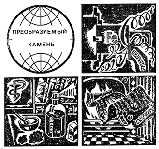 Таинственность очевидного i_005.png