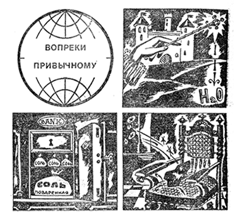 Таинственность очевидного i_002.png
