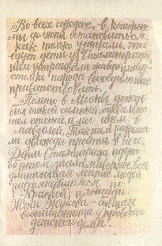 Дети Сталинграда _3.jpg_0