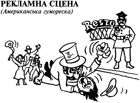 Ідилія в пеклі i_016.png