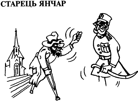 Ідилія в пеклі i_021.png