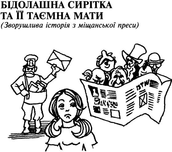 Ідилія в пеклі i_022.png
