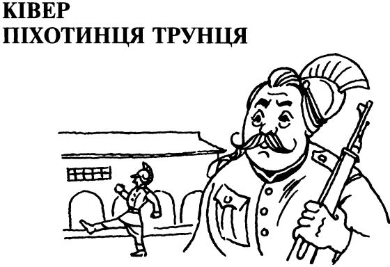 Ідилія в пеклі i_005.png