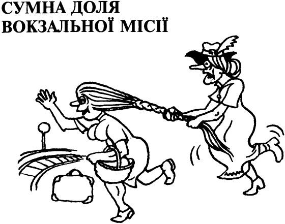 Ідилія в пеклі i_024.png