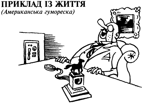 Ідилія в пеклі i_025.png