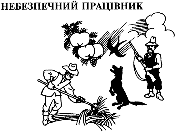 Ідилія в пеклі i_027.png
