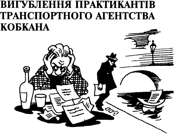 Ідилія в пеклі i_029.png