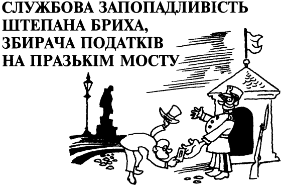 Ідилія в пеклі i_031.png