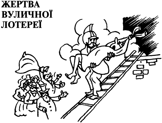 Ідилія в пеклі i_006.png