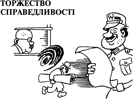 Ідилія в пеклі i_034.png
