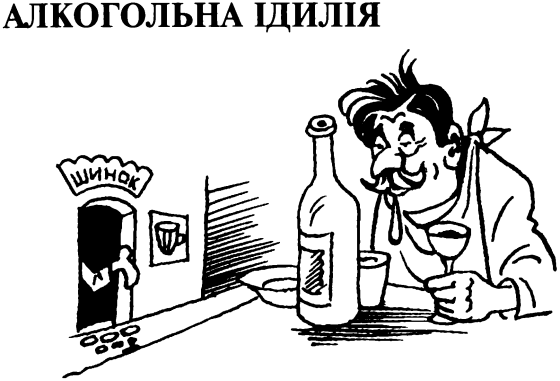 Ідилія в пеклі i_037.png