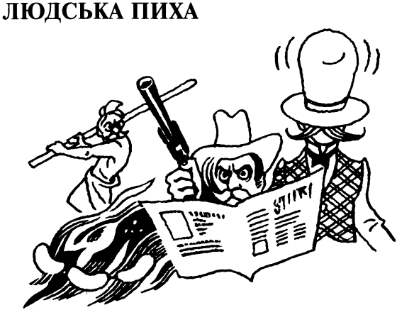 Ідилія в пеклі i_039.png