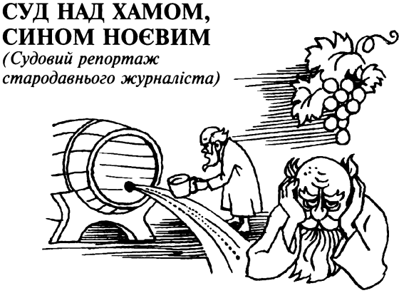 Ідилія в пеклі i_046.png