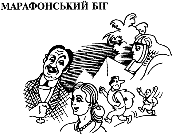 Ідилія в пеклі i_047.png