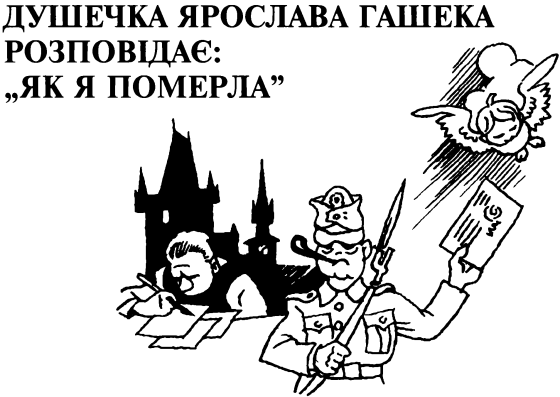 Ідилія в пеклі i_052.png