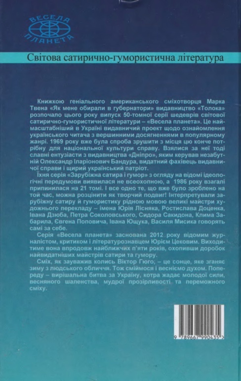 Ідилія в пеклі i_053.jpg