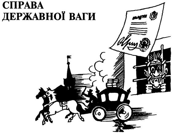 Ідилія в пеклі i_009.png