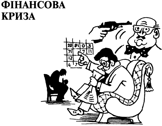 Ідилія в пеклі i_010.png