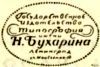 Охота на царя i_006.jpg