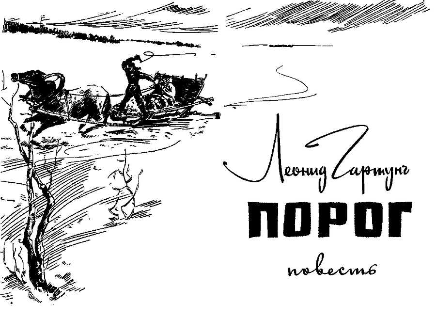 Порог i_001.png