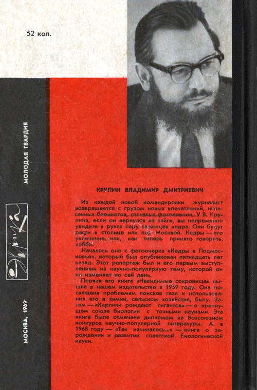 Карлики рождают гигантов i_124.jpg