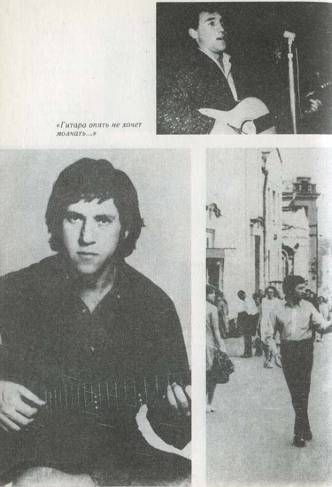 Вспоминая Владимира Высоцкого image11.jpg