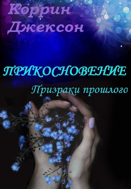 Призраки прошлого _1.jpg