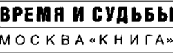 Жизнь и судьба Василия Гроссмана. Прощание i_002.jpg