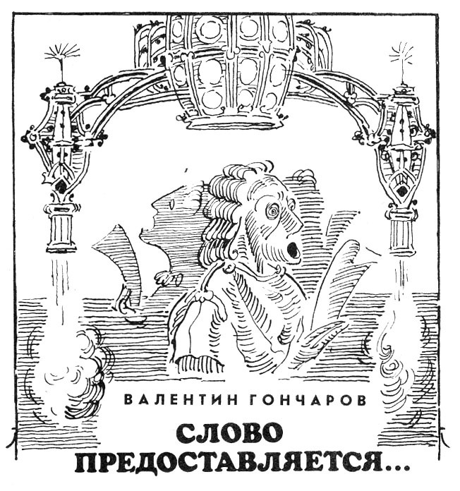 Слово предоставляется i_001.jpg