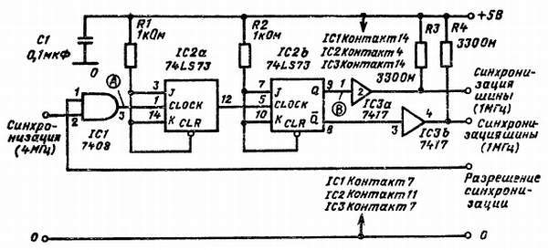 Справочное пособие по цифровой электронике _31.jpg_0