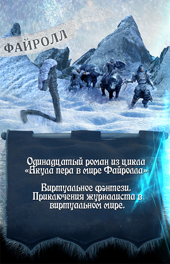 Снисхождение i_001.jpg