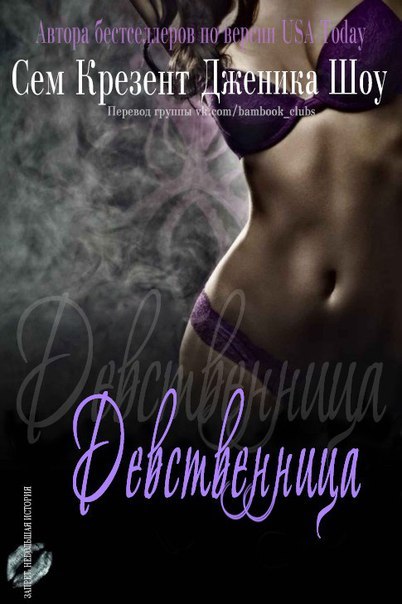 Девственница _1.jpg