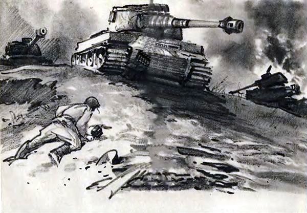 Укрощение «тигров» i_015.jpg