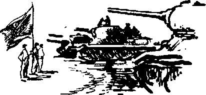 Укрощение «тигров» i_044.jpg