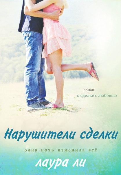 Нарушители сделки _0.jpg
