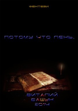 Потому что лень. Книга 1