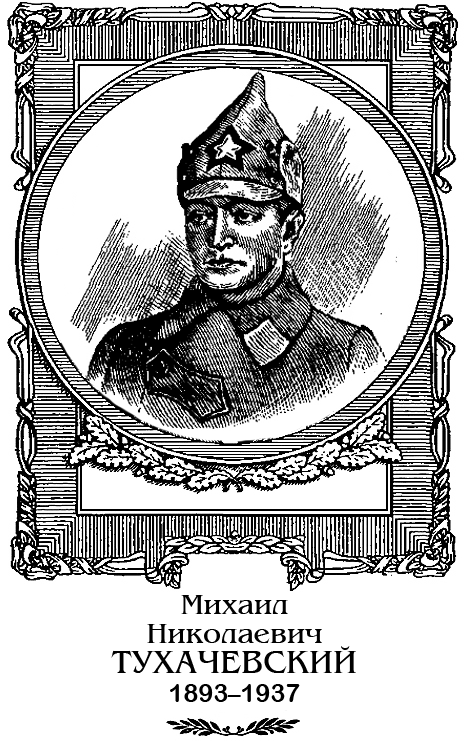 Звезда Тухачевского TuachRIS.png